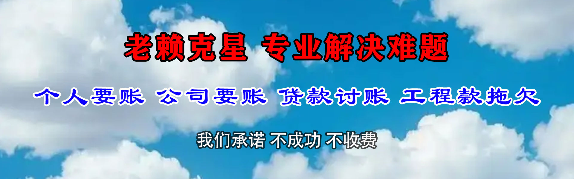 广阳清账公司